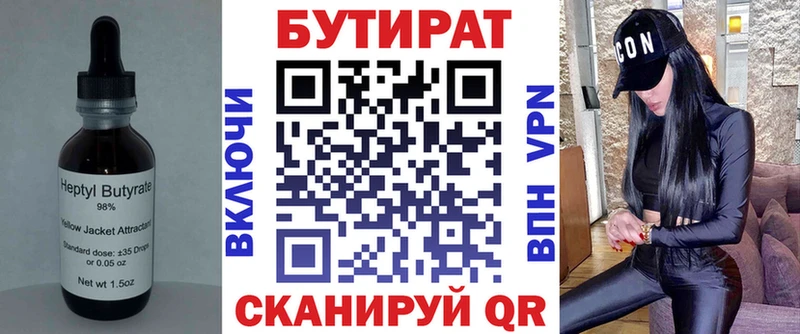 БУТИРАТ жидкий экстази  как найти закладки  Бронницы 