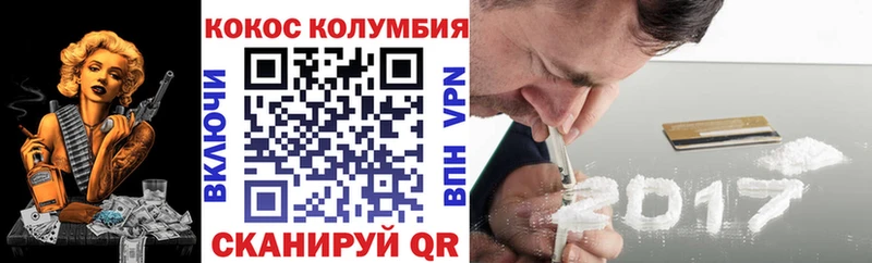 COCAIN Columbia Бронницы