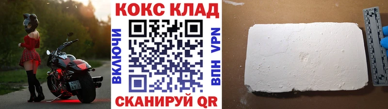 COCAIN Fish Scale  ОМГ ОМГ как войти  Бронницы 