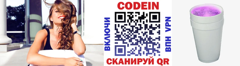 Кодеиновый сироп Lean Purple Drank  Бронницы 