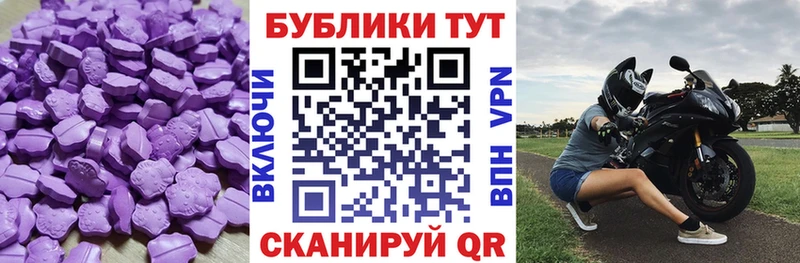 Экстази 280мг Бронницы