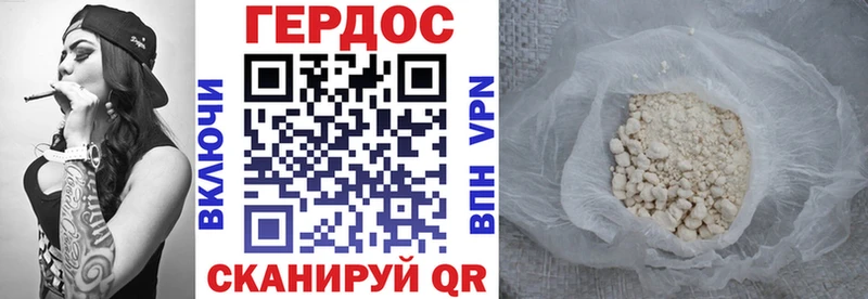 ГЕРОИН VHQ Бронницы
