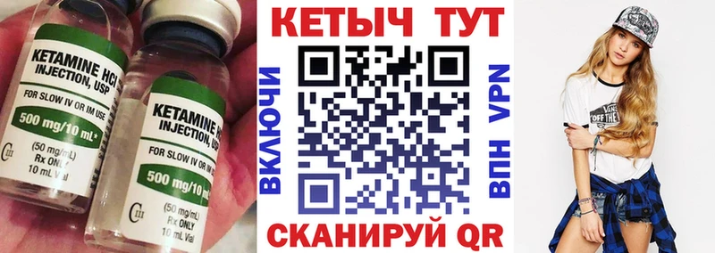 Кетамин VHQ  купить   Бронницы 