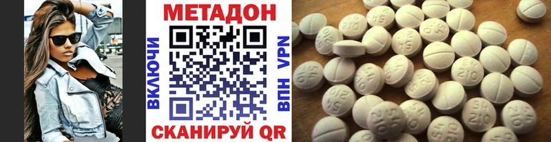 МЕТАДОН кристалл  Бронницы 